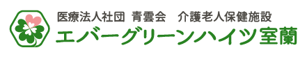 エバーグリーンハイツ室蘭